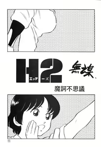 Page 9 of Chousen Ame Ver. 8 - preview thumbnail