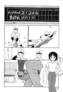 Page 10 of Chousen Ame Ver. 8 - preview thumbnail