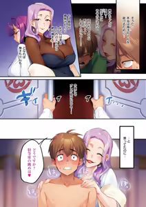 Page 123 of Houmon Kanyuu - preview thumbnail