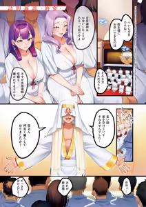 Page 142 of Houmon Kanyuu - preview thumbnail