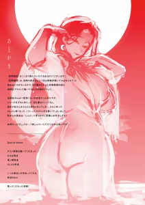 Page 200 of Houmon Kanyuu - preview thumbnail