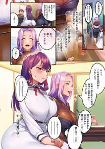 Page 7 of Houmon Kanyuu - preview thumbnail