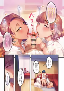 Page 78 of Houmon Kanyuu - preview thumbnail