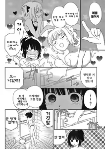 Page 106 of saikan oreno imoutono yousuga jotto okasiindaga - preview thumbnail
