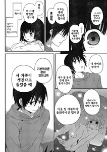 Page 114 of saikan oreno imoutono yousuga jotto okasiindaga - preview thumbnail