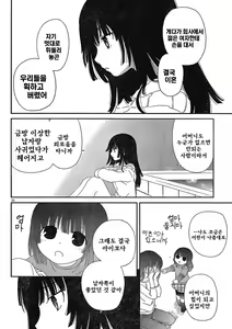 Page 116 of saikan oreno imoutono yousuga jotto okasiindaga - preview thumbnail