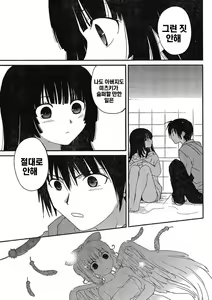 Page 117 of saikan oreno imoutono yousuga jotto okasiindaga - preview thumbnail