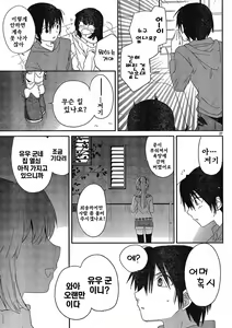 Page 119 of saikan oreno imoutono yousuga jotto okasiindaga - preview thumbnail
