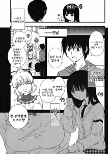 Page 128 of saikan oreno imoutono yousuga jotto okasiindaga - preview thumbnail