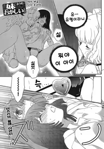 Page 36 of saikan oreno imoutono yousuga jotto okasiindaga - preview thumbnail