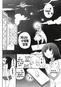 Page 57 of saikan oreno imoutono yousuga jotto okasiindaga - preview thumbnail