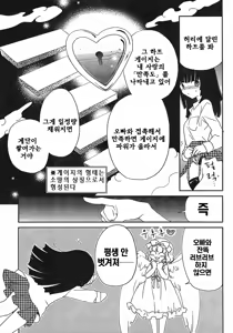 Page 58 of saikan oreno imoutono yousuga jotto okasiindaga - preview thumbnail