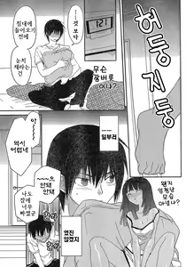 Page 6 of saikan oreno imoutono yousuga jotto okasiindaga - preview thumbnail