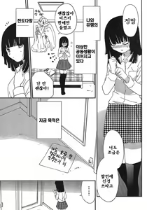 Page 62 of saikan oreno imoutono yousuga jotto okasiindaga - preview thumbnail