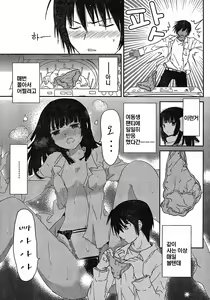 Page 66 of saikan oreno imoutono yousuga jotto okasiindaga - preview thumbnail