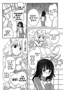 Page 71 of saikan oreno imoutono yousuga jotto okasiindaga - preview thumbnail