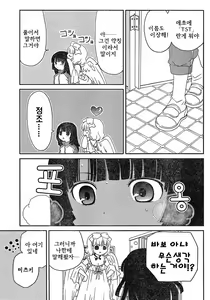 Page 72 of saikan oreno imoutono yousuga jotto okasiindaga - preview thumbnail