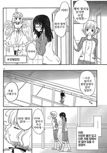 Page 73 of saikan oreno imoutono yousuga jotto okasiindaga - preview thumbnail