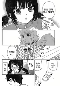 Page 87 of saikan oreno imoutono yousuga jotto okasiindaga - preview thumbnail