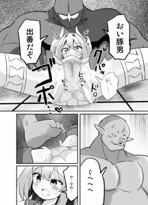 Page 19 of Holy Winged Angel Luminastia if Haijoku no Nenrei Gyakkou - preview thumbnail