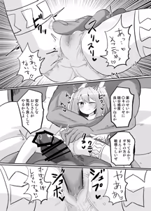 Page 29 of Holy Winged Angel Luminastia if Haijoku no Nenrei Gyakkou - preview thumbnail
