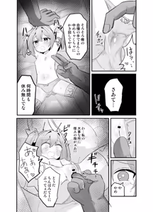 Page 30 of Holy Winged Angel Luminastia if Haijoku no Nenrei Gyakkou - preview thumbnail