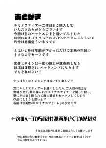 Page 41 of Holy Winged Angel Luminastia if Haijoku no Nenrei Gyakkou - preview thumbnail