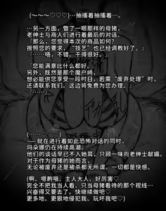 Page 25 of 魔狩屋マトナ-老紳士編 1魔戸崎マトナの完全屈服♡〜人攫いに捕まって、メス豚に調教される〜 - preview thumbnail