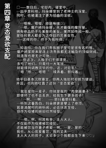 Page 26 of 魔狩屋マトナ-老紳士編 1魔戸崎マトナの完全屈服♡〜人攫いに捕まって、メス豚に調教される〜 - preview thumbnail