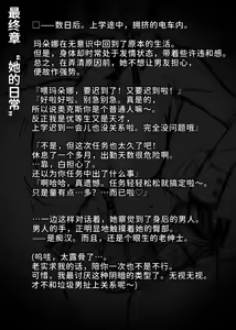 Page 32 of 魔狩屋マトナ-老紳士編 1魔戸崎マトナの完全屈服♡〜人攫いに捕まって、メス豚に調教される〜 - preview thumbnail