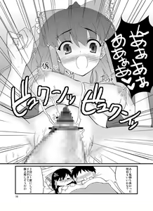 Page 16 of Reimu to Konya - preview thumbnail