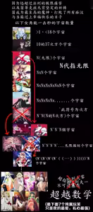 Page 24 of 茵蒂克丝的无尽凌辱第11话：强奸耳朵&听觉改造&幻听&信念的破坏 - preview thumbnail