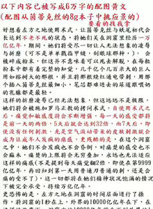 Page 31 of 茵蒂克丝的无尽凌辱第11话：强奸耳朵&听觉改造&幻听&信念的破坏 - preview thumbnail