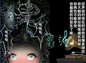 Page 8 of 茵蒂克丝的无尽凌辱第11话：强奸耳朵&听觉改造&幻听&信念的破坏 - preview thumbnail
