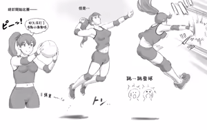 Page 6 of Mama Time - Mamasan Volleyball Hen - preview thumbnail