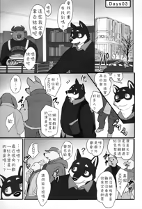 Page 12 of And Roommate.Days - preview thumbnail