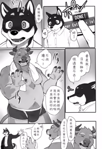 Page 6 of And Roommate.Days - preview thumbnail