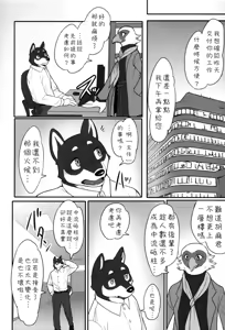 Page 7 of And Roommate.Days - preview thumbnail