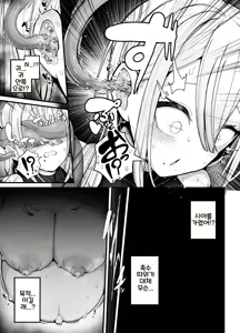 Page 16 of Shosen wa Seishoku Honnou Dake no Katou Sebutsu desu ne | 결국은 생식본능 뿐인 하등생물 이군요 - preview thumbnail
