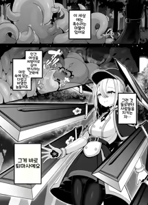 Page 4 of Shosen wa Seishoku Honnou Dake no Katou Sebutsu desu ne | 결국은 생식본능 뿐인 하등생물 이군요 - preview thumbnail