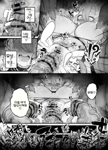 Page 50 of Shosen wa Seishoku Honnou Dake no Katou Sebutsu desu ne | 결국은 생식본능 뿐인 하등생물 이군요 - preview thumbnail