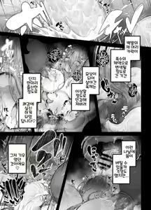Page 52 of Shosen wa Seishoku Honnou Dake no Katou Sebutsu desu ne | 결국은 생식본능 뿐인 하등생물 이군요 - preview thumbnail
