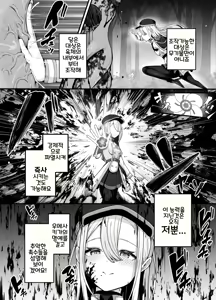 Page 6 of Shosen wa Seishoku Honnou Dake no Katou Sebutsu desu ne | 결국은 생식본능 뿐인 하등생물 이군요 - preview thumbnail