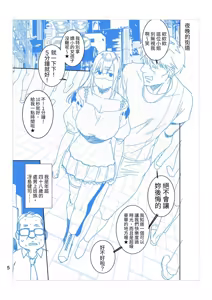 Page 51 of Hina-chan wa Papa ga Hoshikatta. | 小雛想要一位爸爸。 - preview thumbnail