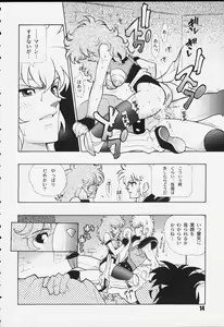 Page 14 of Kurumada Miracle. - preview thumbnail