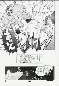 Page 17 of Kurumada Miracle. - preview thumbnail