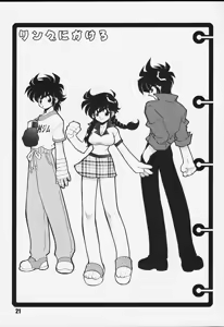 Page 21 of Kurumada Miracle. - preview thumbnail