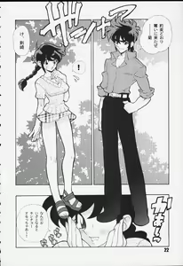 Page 22 of Kurumada Miracle. - preview thumbnail