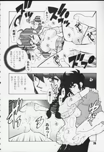 Page 26 of Kurumada Miracle. - preview thumbnail