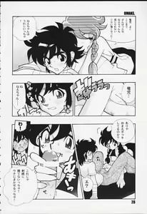 Page 28 of Kurumada Miracle. - preview thumbnail